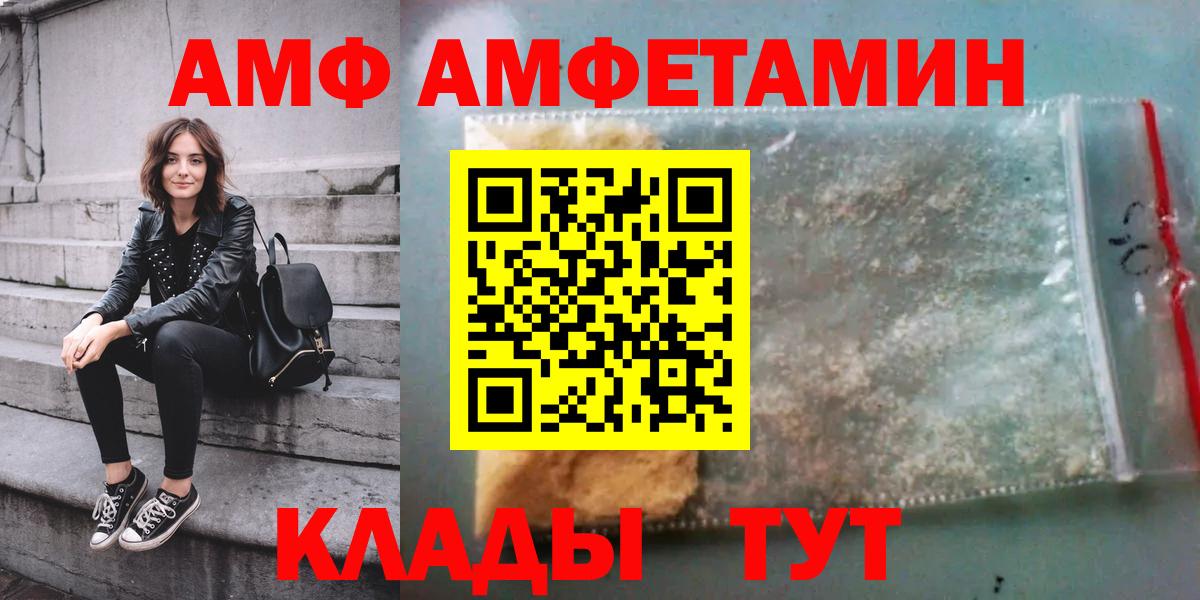 АМФ 98% Корсаков