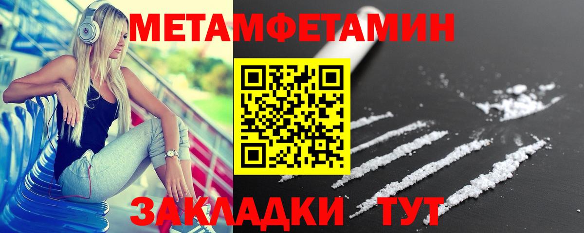 Amphetamine Розовый  АМФ  Корсаков  АМФЕТАМИН  Вход с VPN 