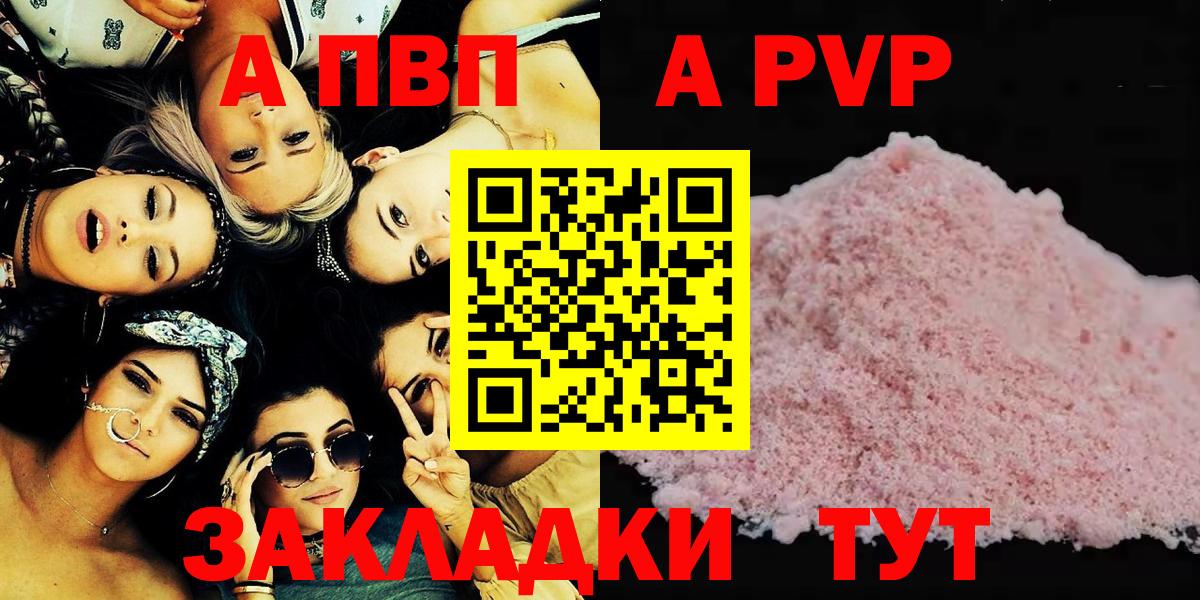 A PVP кристаллы Корсаков