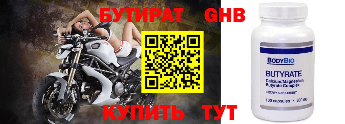 Корсаков  Бутират Butirat  Вход с VPN 