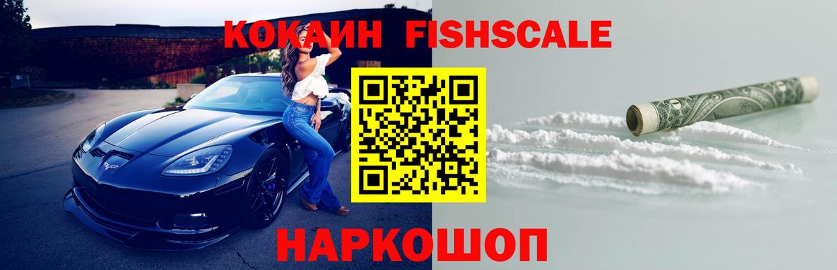 КОКАИН 99% Корсаков