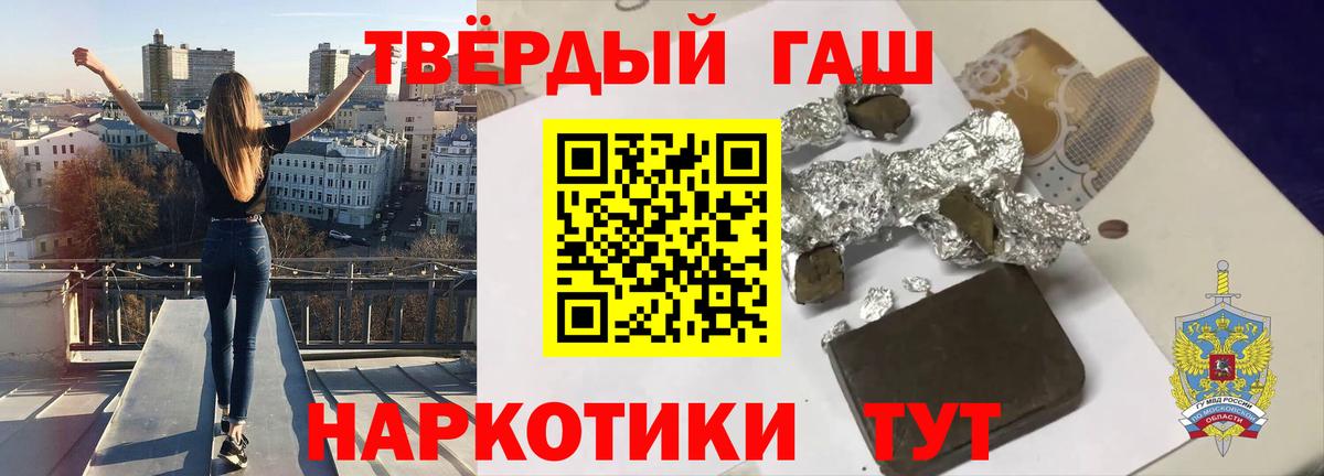 Гашиш индика сатива  Вход с VPN  Гашиш  Корсаков  Гашиш VHQ 