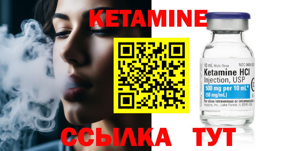 Корсаков  Кетамин ketamine  Вход с VPN 