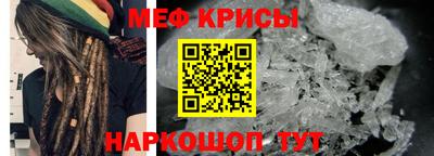 меф VHQ Коммунар