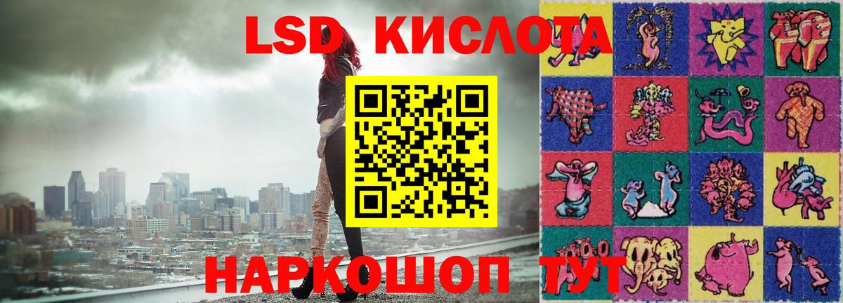 LSD-25 экстази кислота Корсаков