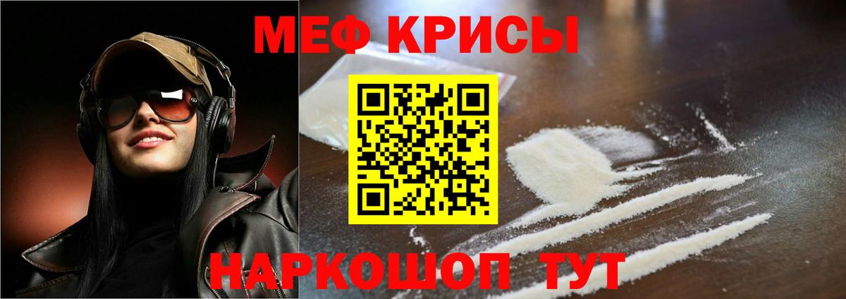 Мефедрон  МЯУ-МЯУ мяу мяу  Мефедрон mephedrone  Меф  Вход с VPN  Корсаков 