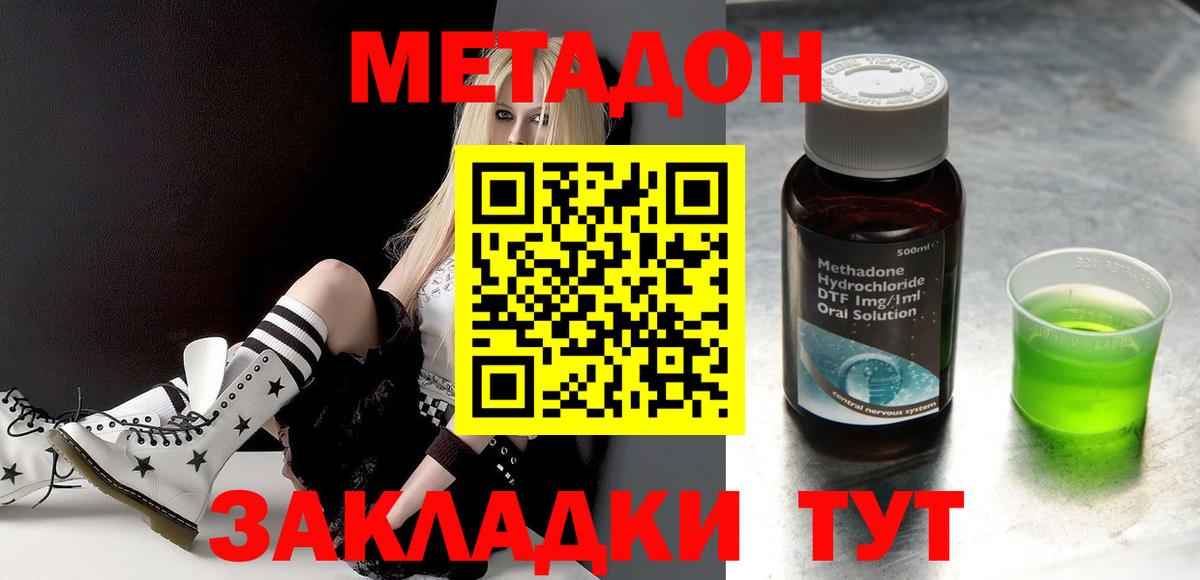 блэк спрут онион  Вход с VPN  МЕТАДОН methadone  Корсаков  Метадон methadone 