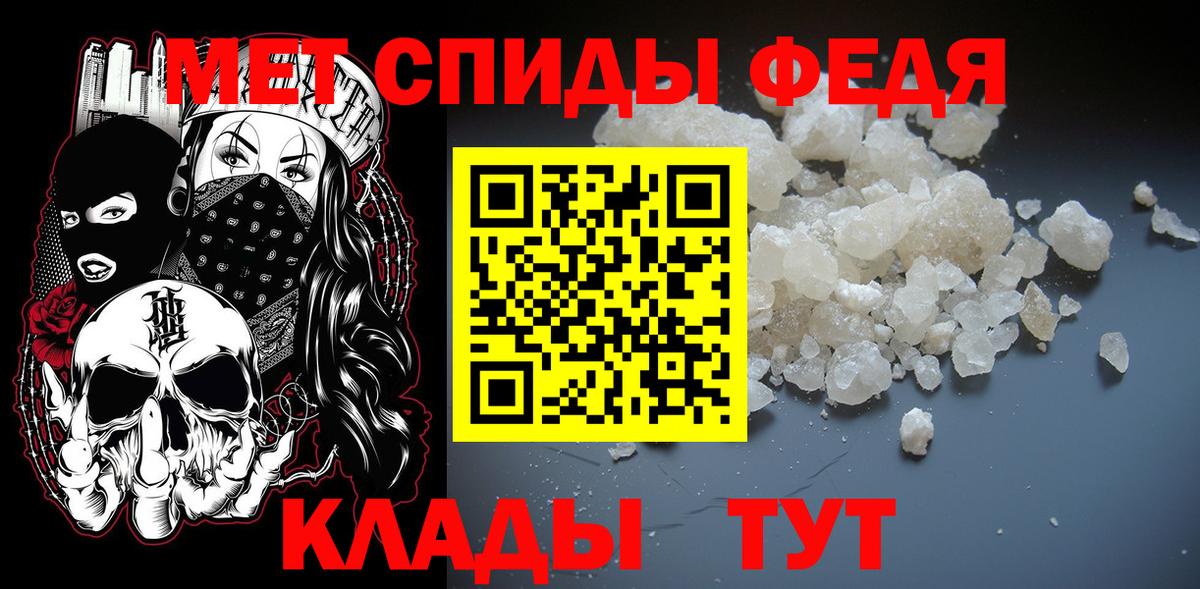 МЕТАМФЕТАМИН кристалл  Вход с VPN  Корсаков 