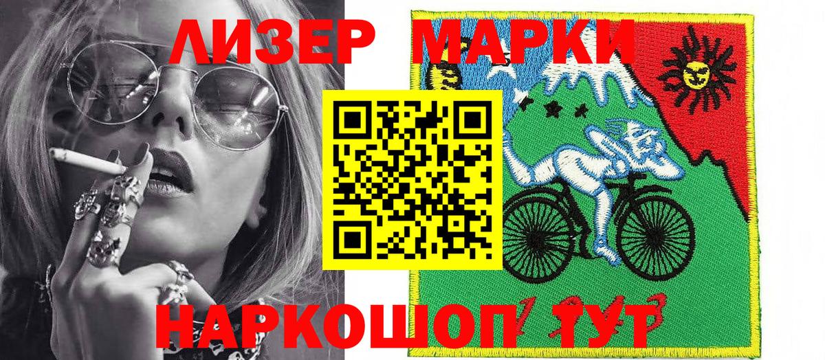 Корсаков  Марки N-bome 1500мкг  Вход с VPN  Марки N-bome 1500мкг 