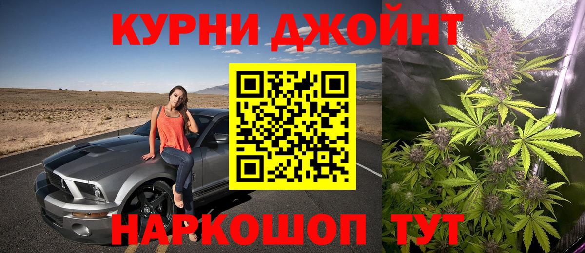Канабис White Widow  Марихуана конопля  Марихуана Ganja  МАРИХУАНА Amnesia  Вход с VPN  Корсаков 